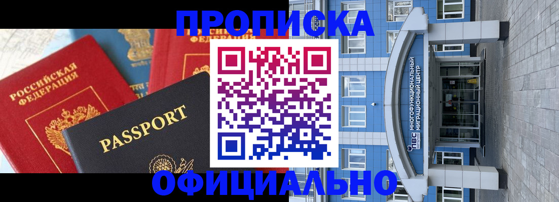 временная регистрация законно в Луге