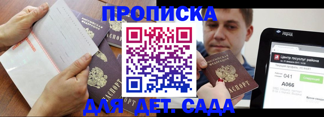временная регистрация поиск в Луге