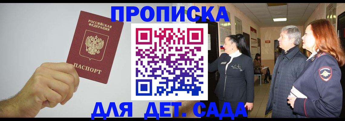 регистрация для школы в Луге